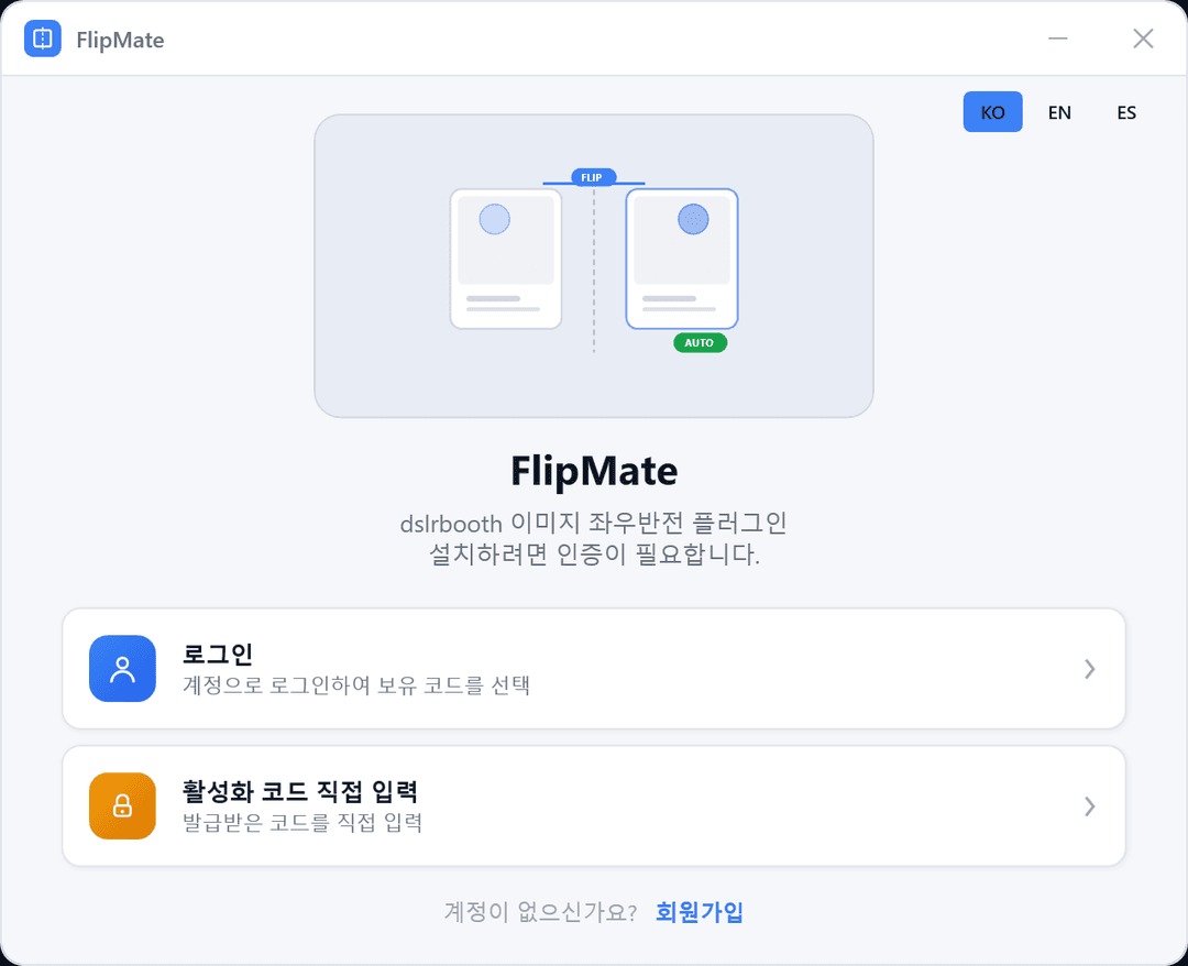 FlipMate Welcome